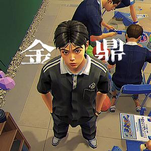 金鼎（prod.by Riven77）