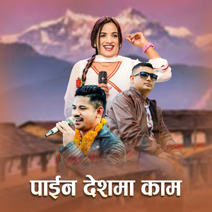 Paina Deshma Kam