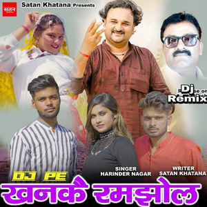 Khanke Ramjhol