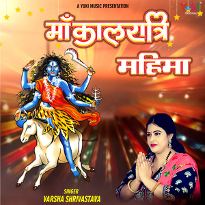 Maa Kaalratri Mahima