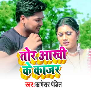 Tor Ankhiya Ke Kajar