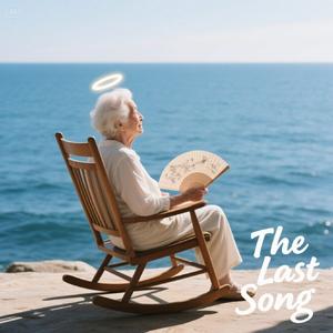 最后一首歌