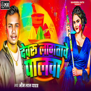 Devru Lagatawe Palawa