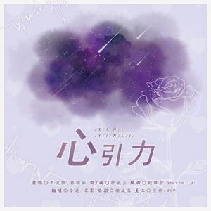 心引力