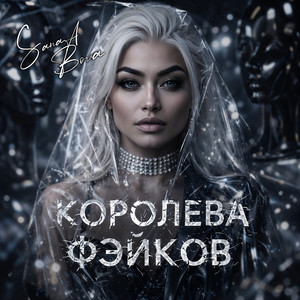 Пиксельный рай (Original Mix)