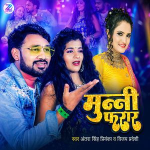 Leke Dil Mera Munni Farar
