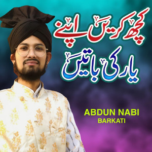 Kuch Karen Apne Yaar Ki Baatein