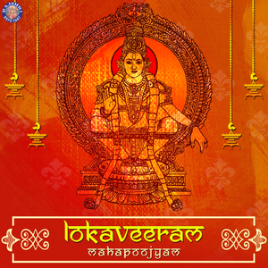 Lokaveeram Mahapoojyam