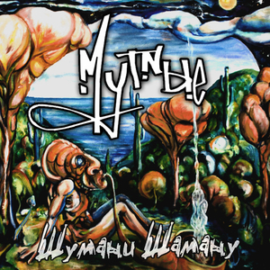 Тайна бытия