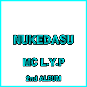 自分を神だと勘違いさせる