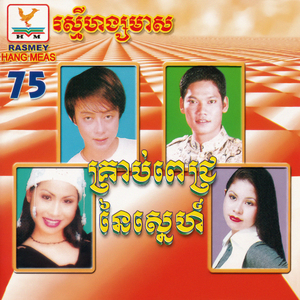 ស៊ូទ្រាំឈឺចាប់ម្នាក់ឯង