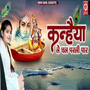 Kanhaiya Le Chal Parli Paar
