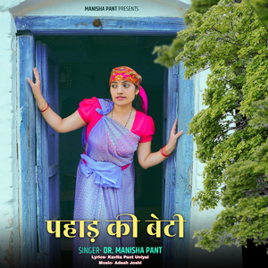 Pahad Ki Beti