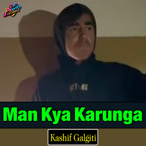 Man Kya Karunga