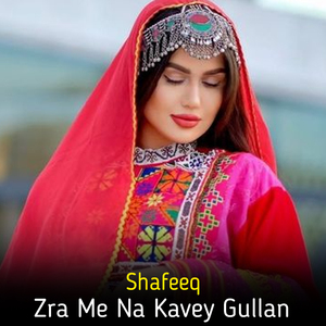 Daghey Karubar Dey