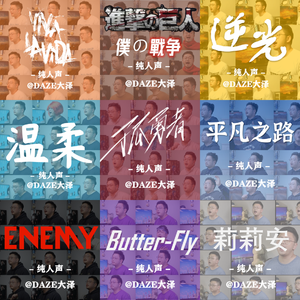 逆光(纯人声阿卡贝拉)