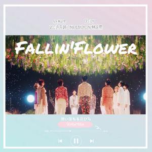 舞い落ちる花びら（Fallin' Flower）