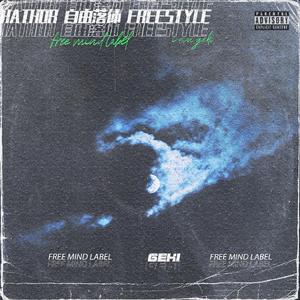 自由落体freestyle (prod.by Morrow)