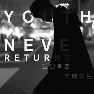 那一天（新版）