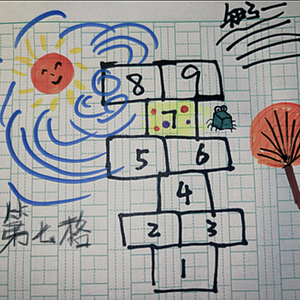 第七格