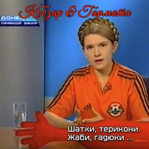 Шахти, терикони... (Володимир Сосюра - 1955)