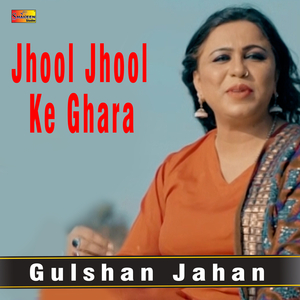 Jhool Jhool Ke Ghara