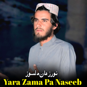 Laka Baz Wzar Khuwara Zam