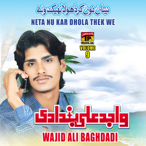 Sadma Judai Wala