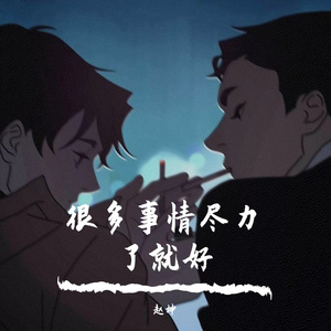 突然想起你 萧亚轩（翻自 萧亚轩）