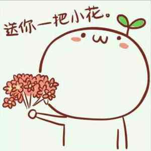 花のうた（翻自 花たん）