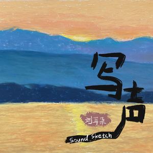 加入波光粼粼的舞蹈