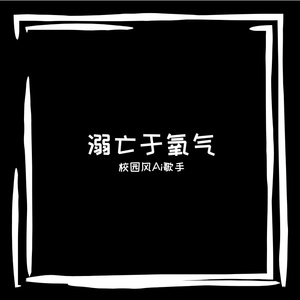 震耳欲聋