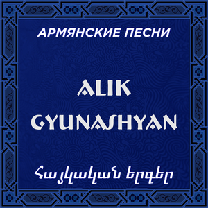 Bajanvel enk iraric