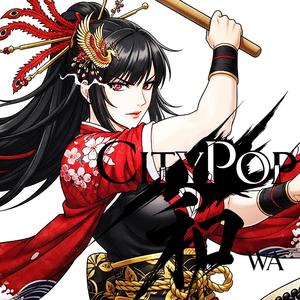 私はここにいる