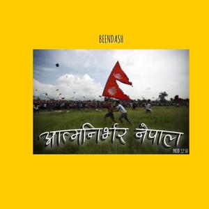 Aatmanirbhar Nepal
