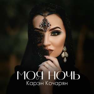 Покидая космос