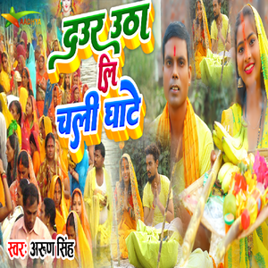 Daura Uttha Lee CHali Gate