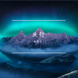 念有信仰