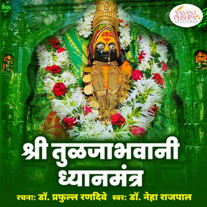 Shree Tuljabhavani Dhyanmantra