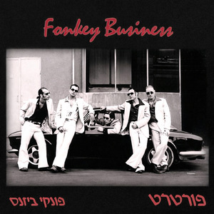 בלגן