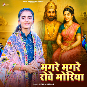 Magre Magre Rove Moriya