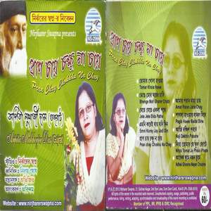 Amar Paran Jaha Chay