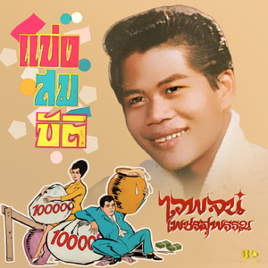 ผ้าห่มสาว