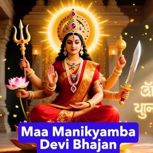 Maa Manikyamba Devi Bhajan