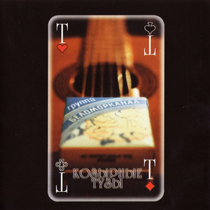 Комсомольцы