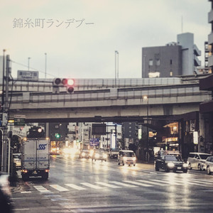 錦糸町ランデブー feat.IA