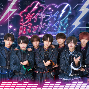 ダイキライミッドナイト