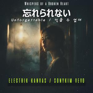 忘れられない(잊을 수 없어) Unforgettable