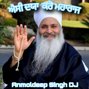 ਐਸੀ ਦਇਆ ਕਰੋ ਮਹਾਰਾਜ