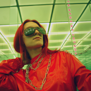 Выключу мозг